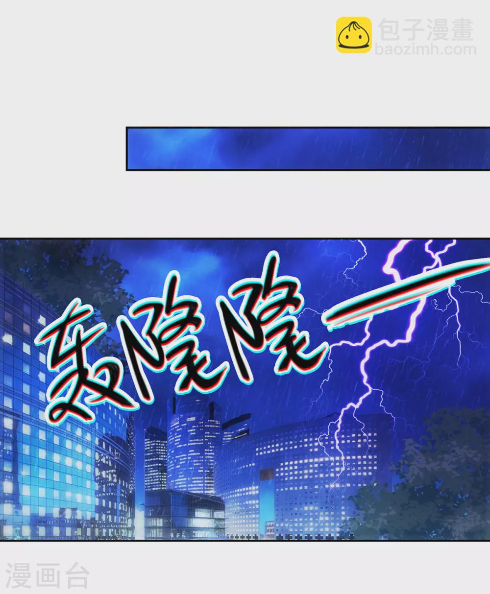 🍲重生地球仙尊 第29话 信息 第22页