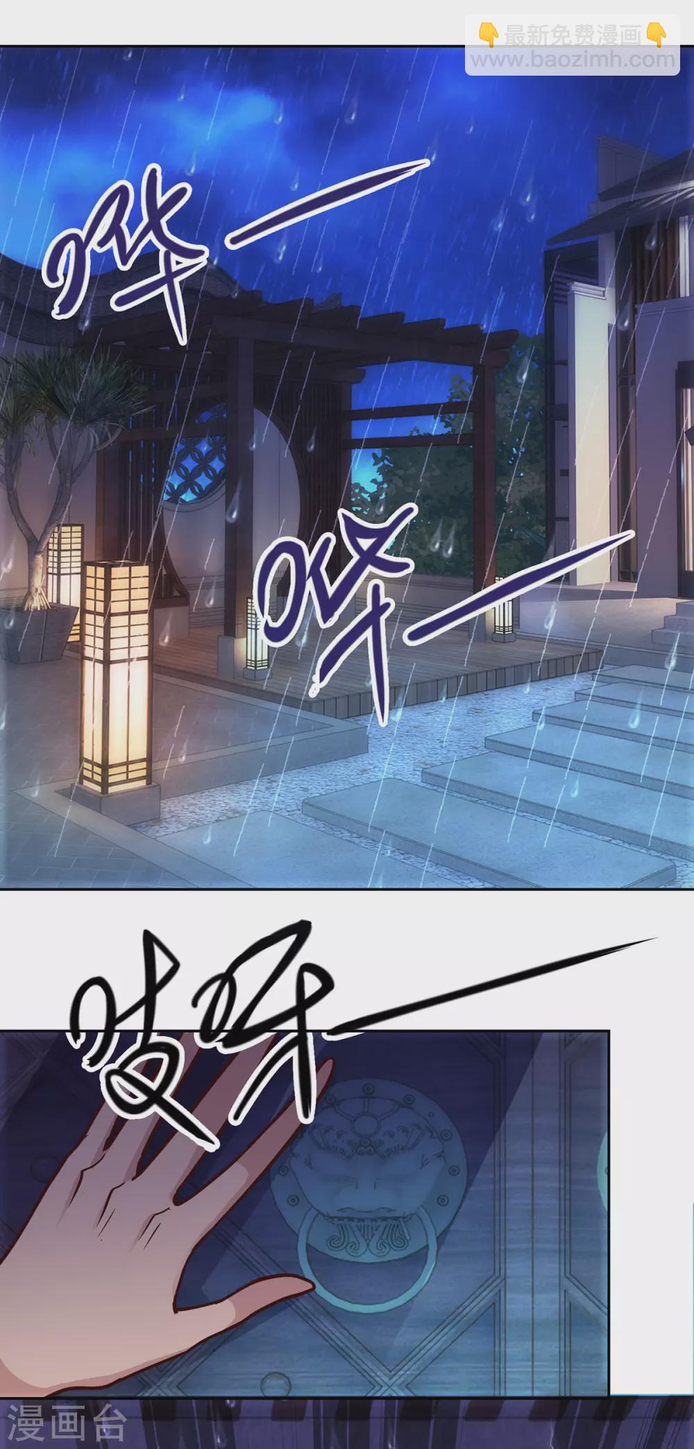 🍲重生地球仙尊 第29话 信息 第23页