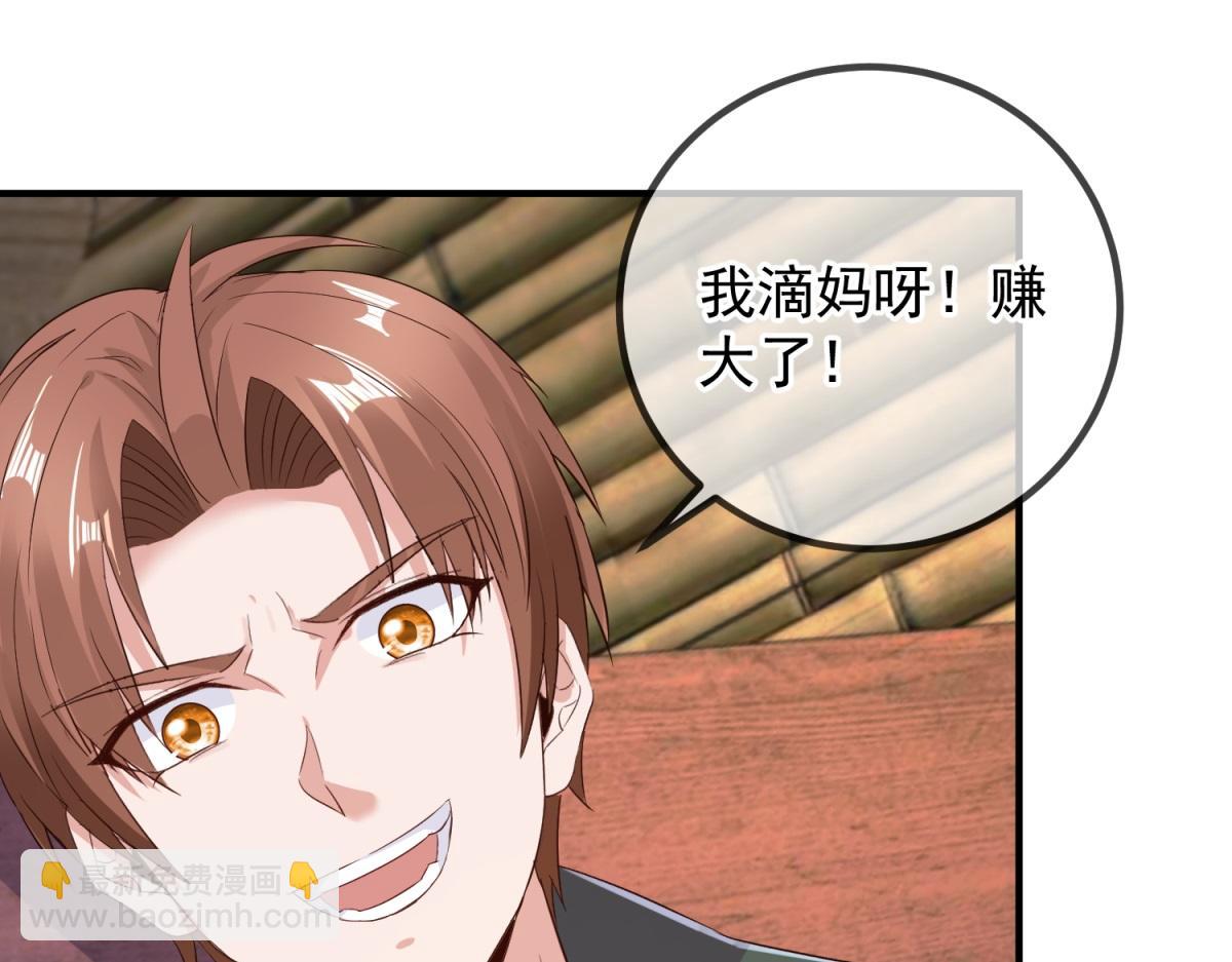 🍲重生地球仙尊 第279话 元婴 第13页