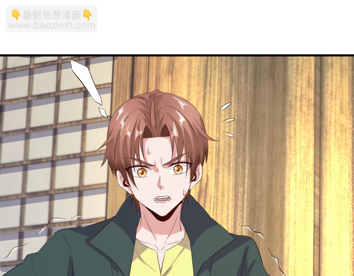 🍲重生地球仙尊 第279话 元婴 第17页