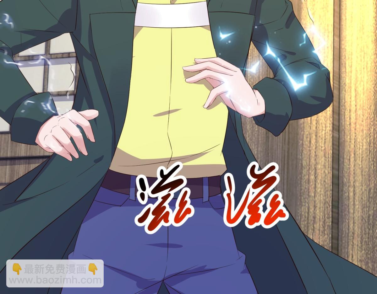 🍲重生地球仙尊 第279话 元婴 第18页