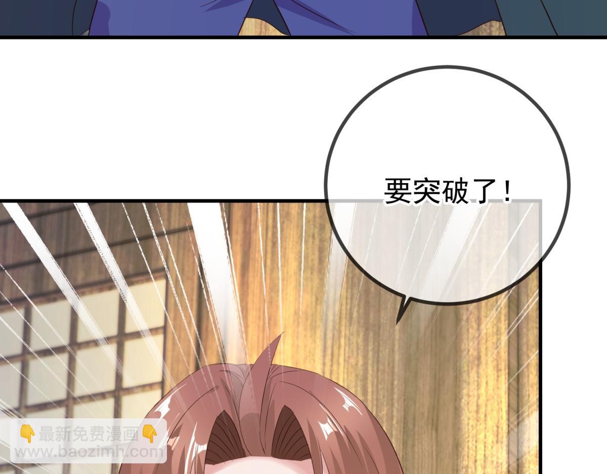 🍲重生地球仙尊 第279话 元婴 第19页