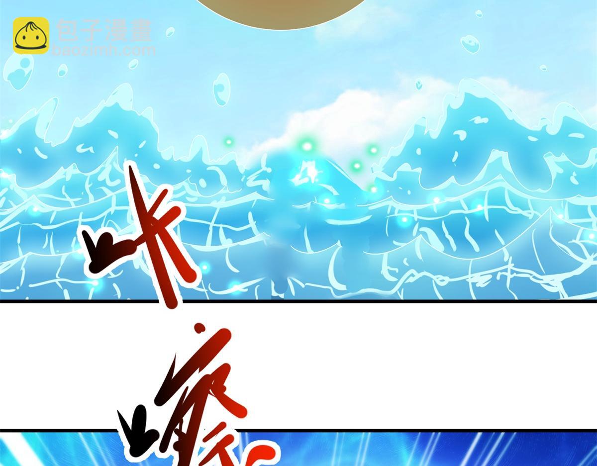 🍲重生地球仙尊 第279话 元婴 第32页