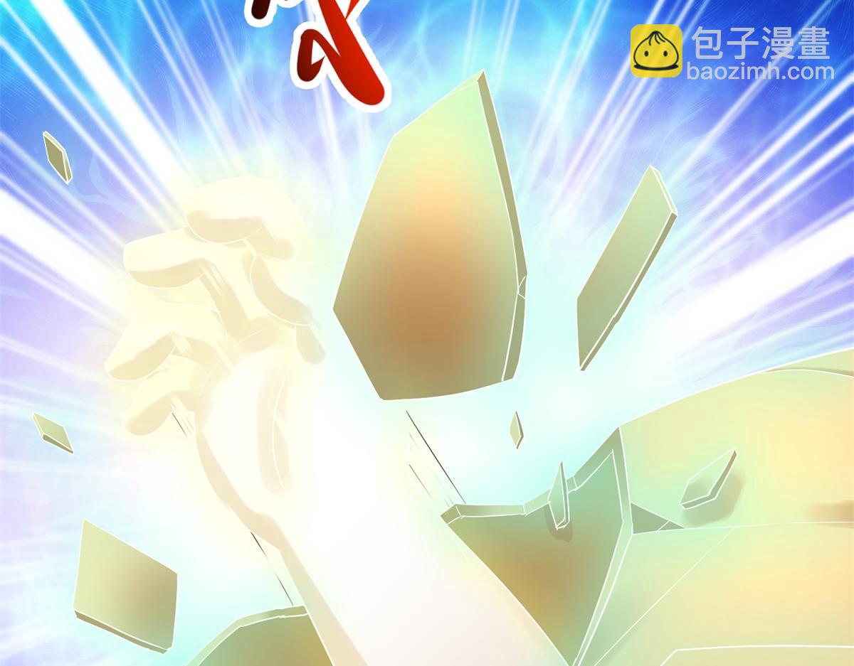 🍲重生地球仙尊 第279话 元婴 第33页