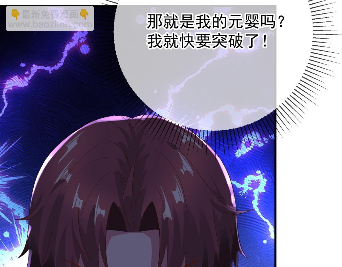 🍲重生地球仙尊 第279话 元婴 第35页