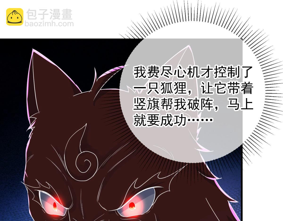 🍲重生地球仙尊 第279话 元婴 第40页