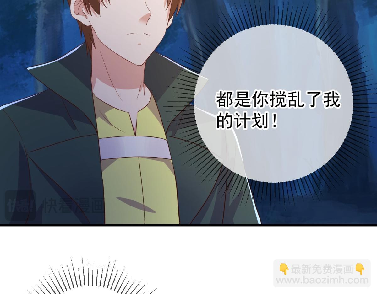 🍲重生地球仙尊 第279话 元婴 第43页