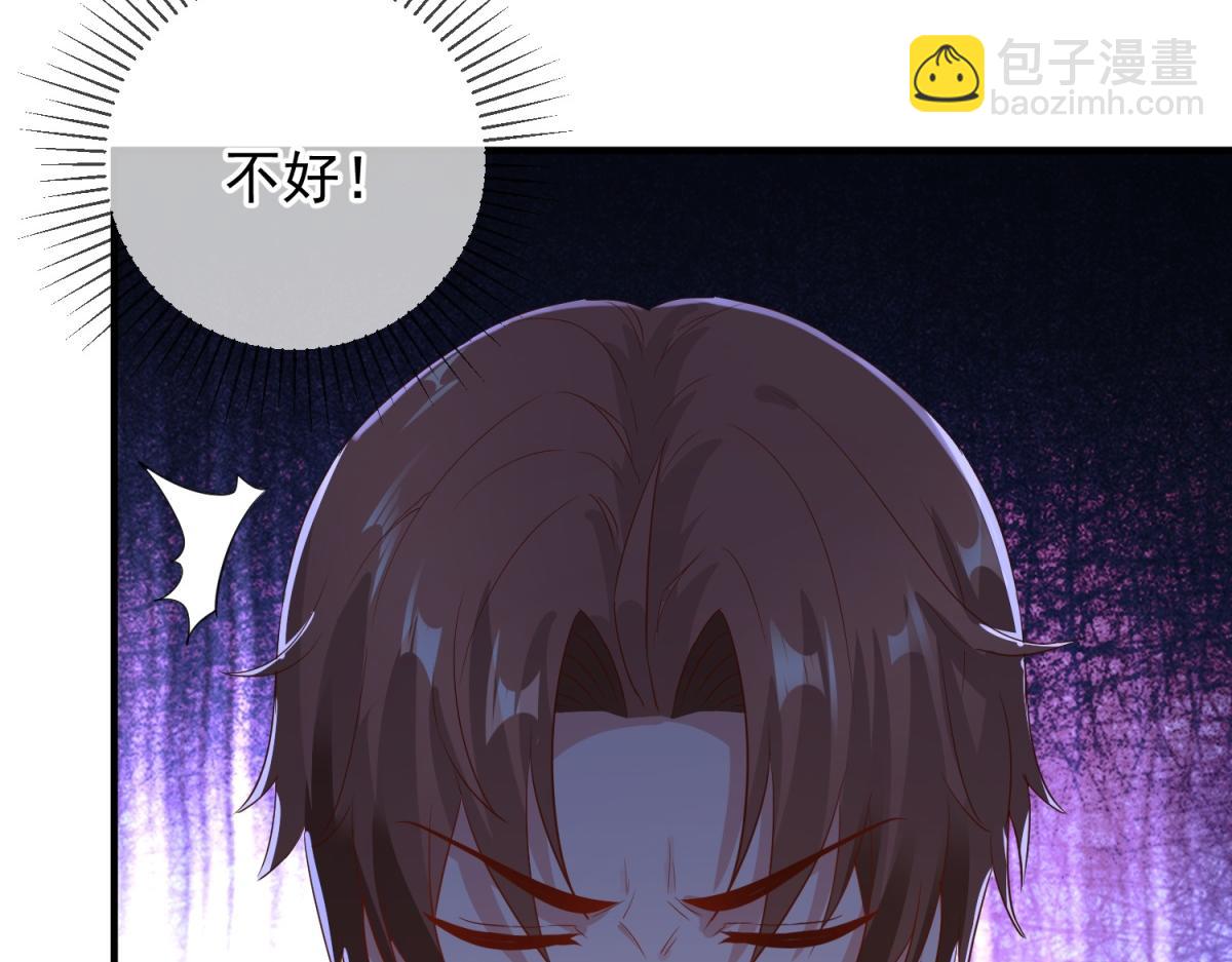 🍲重生地球仙尊 第279话 元婴 第44页