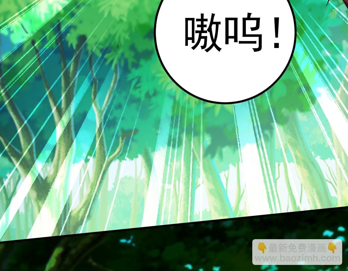 🍲重生地球仙尊 第281话 交融 第15页