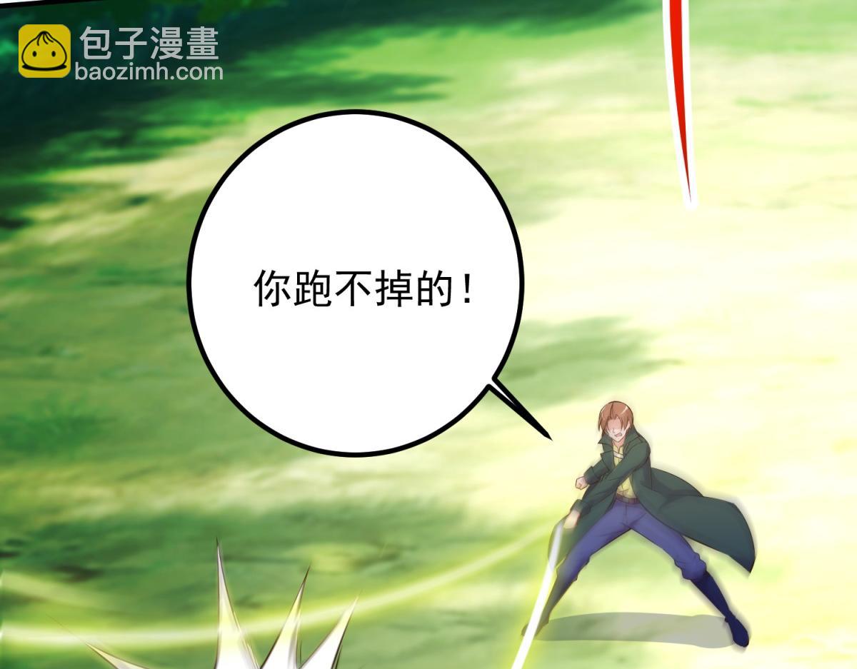 🍲重生地球仙尊 第281话 交融 第17页