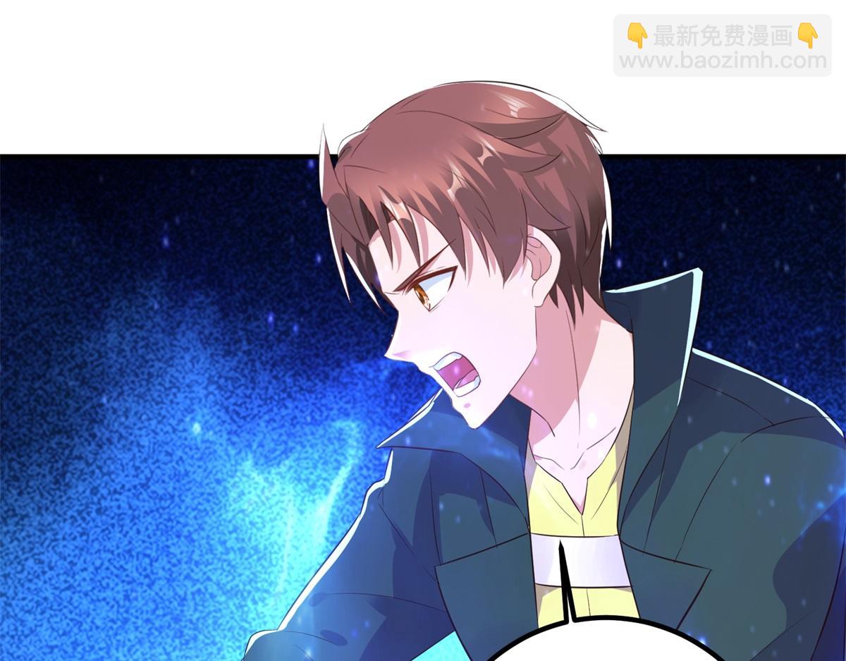 🍲重生地球仙尊 第281话 交融 第22页