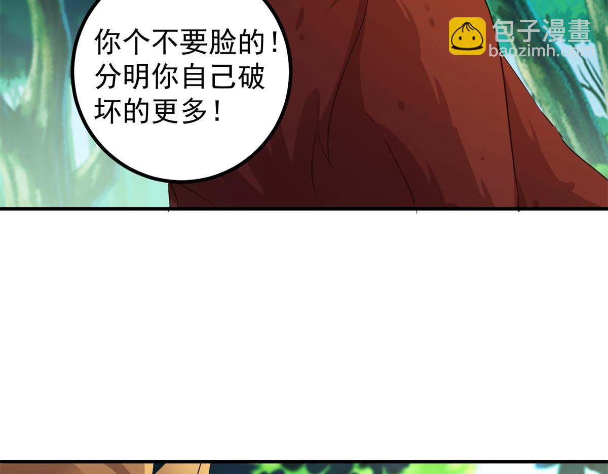 🍲重生地球仙尊 第281话 交融 第25页