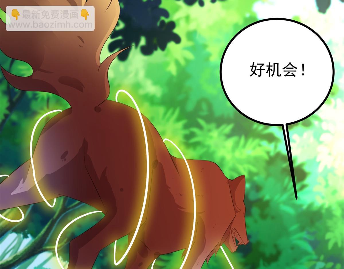 🍲重生地球仙尊 第281话 交融 第26页