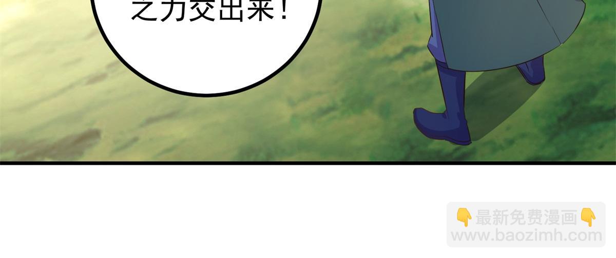 🍲重生地球仙尊 第281话 交融 第30页