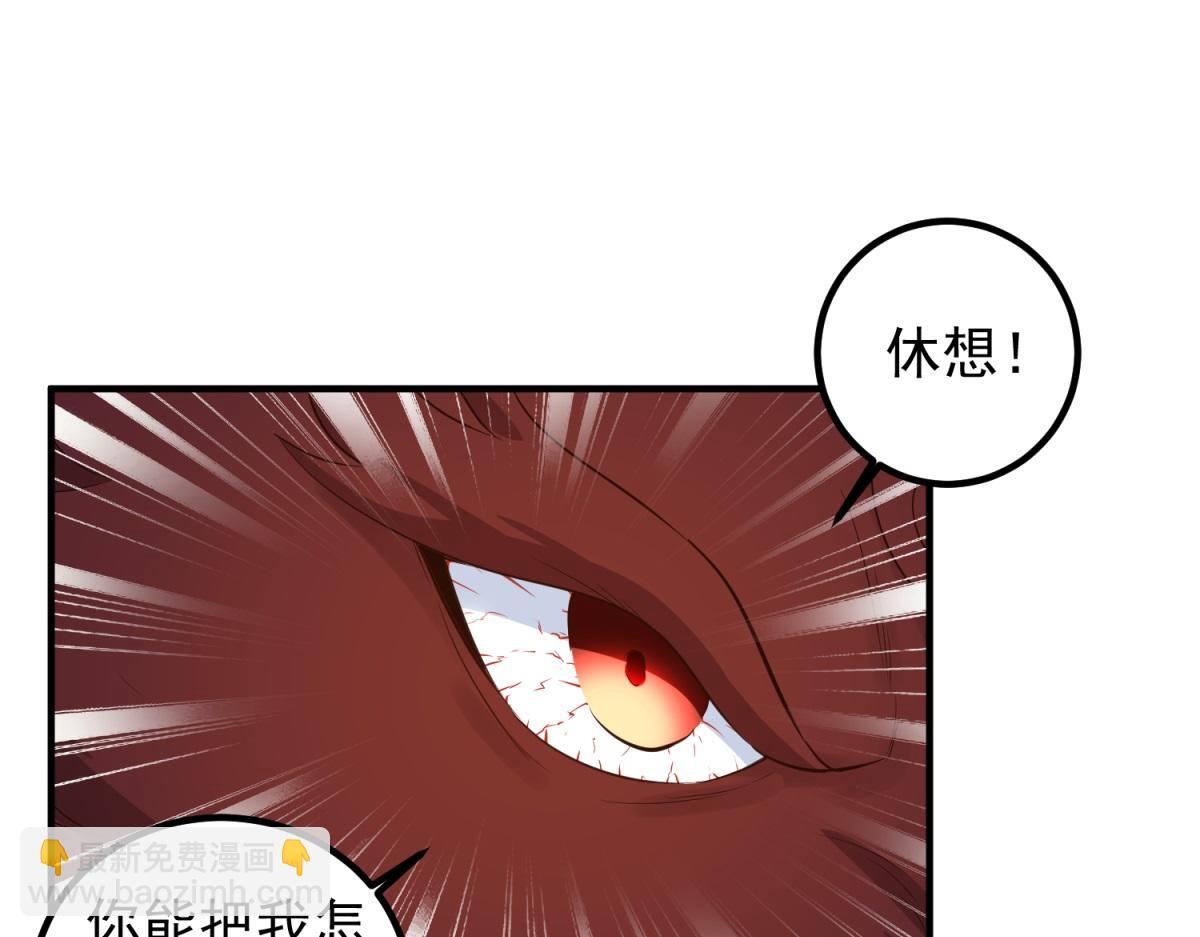 🍲重生地球仙尊 第281话 交融 第31页