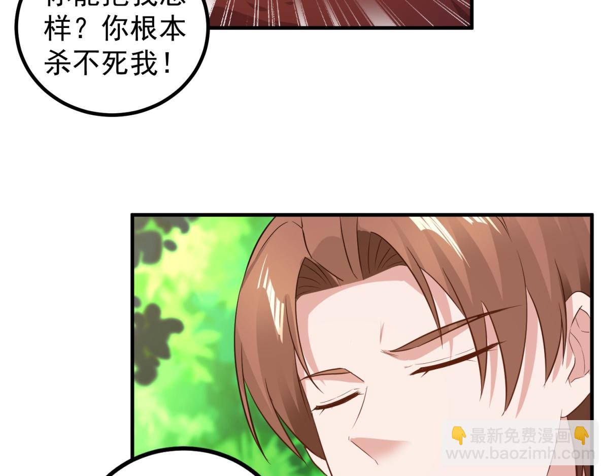 🍲重生地球仙尊 第281话 交融 第32页
