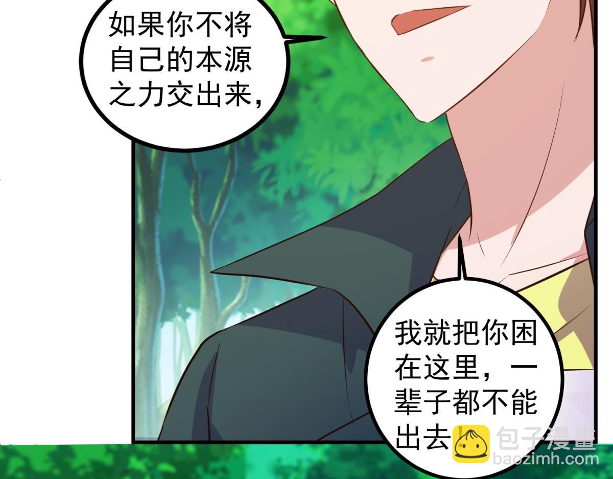 🍲重生地球仙尊 第281话 交融 第33页