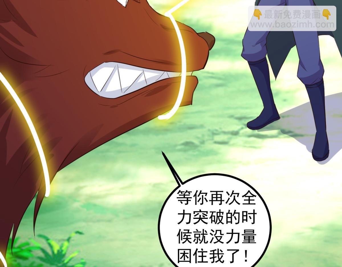 🍲重生地球仙尊 第281话 交融 第35页