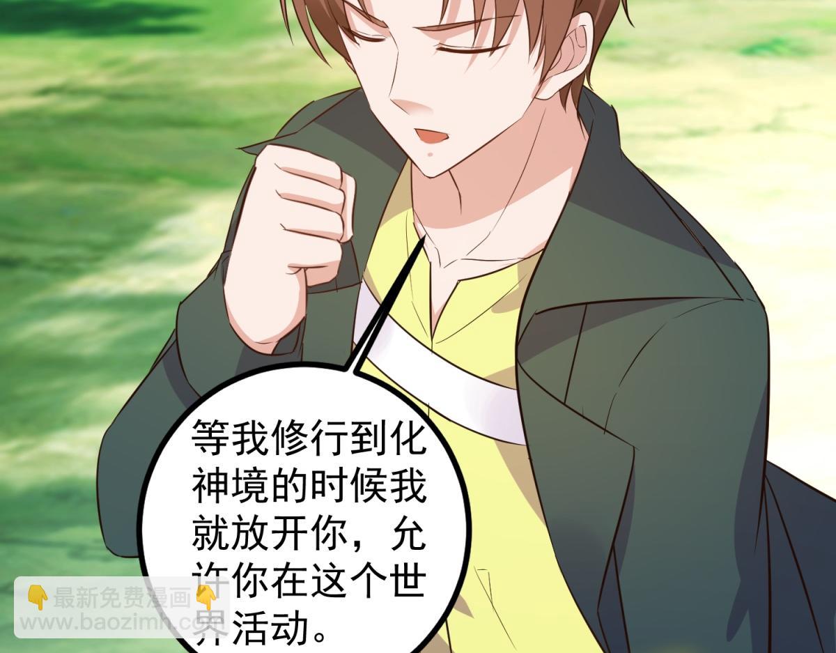 🍲重生地球仙尊 第281话 交融 第38页