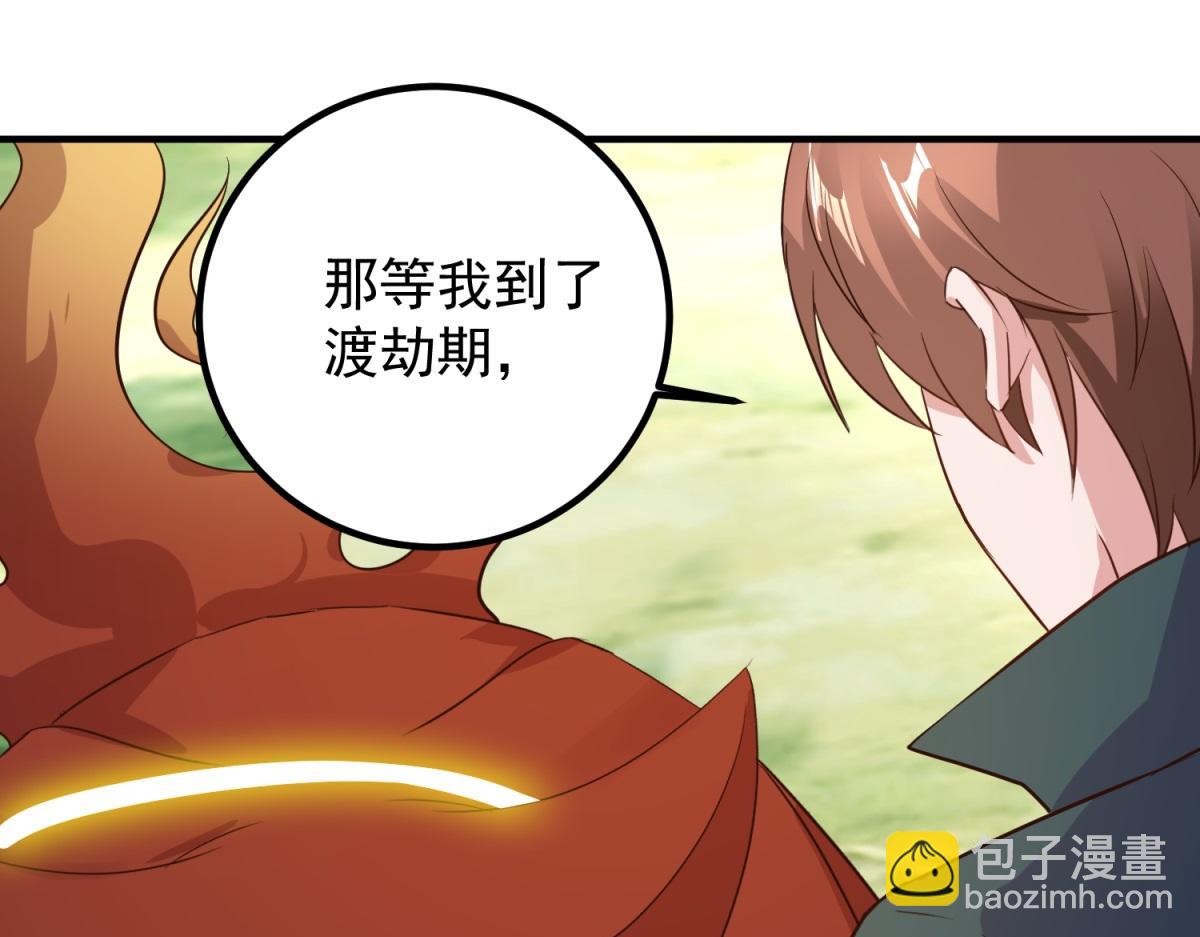 🍲重生地球仙尊 第281话 交融 第40页
