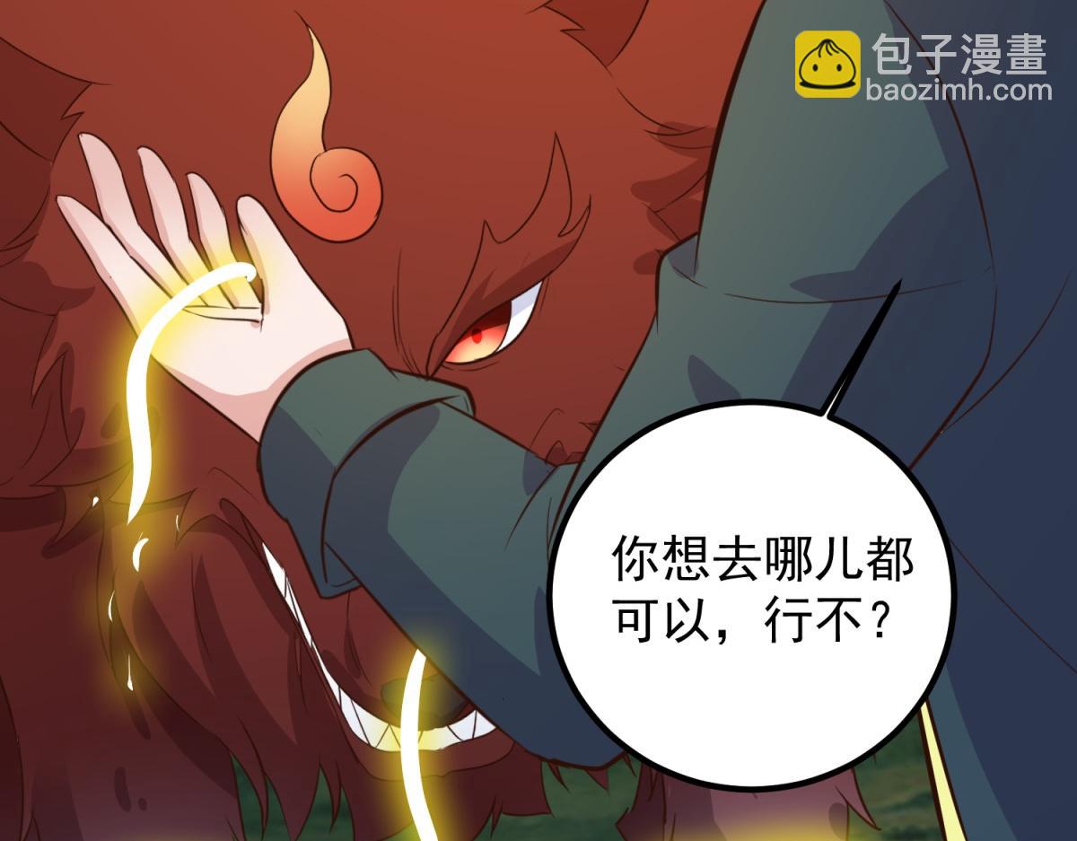 🍲重生地球仙尊 第281话 交融 第41页