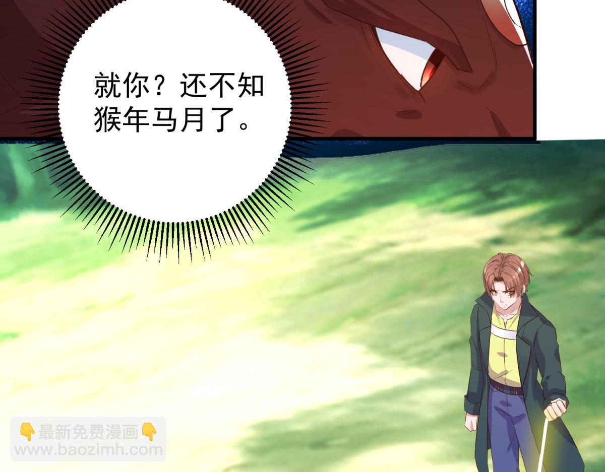 🍲重生地球仙尊 第281话 交融 第43页