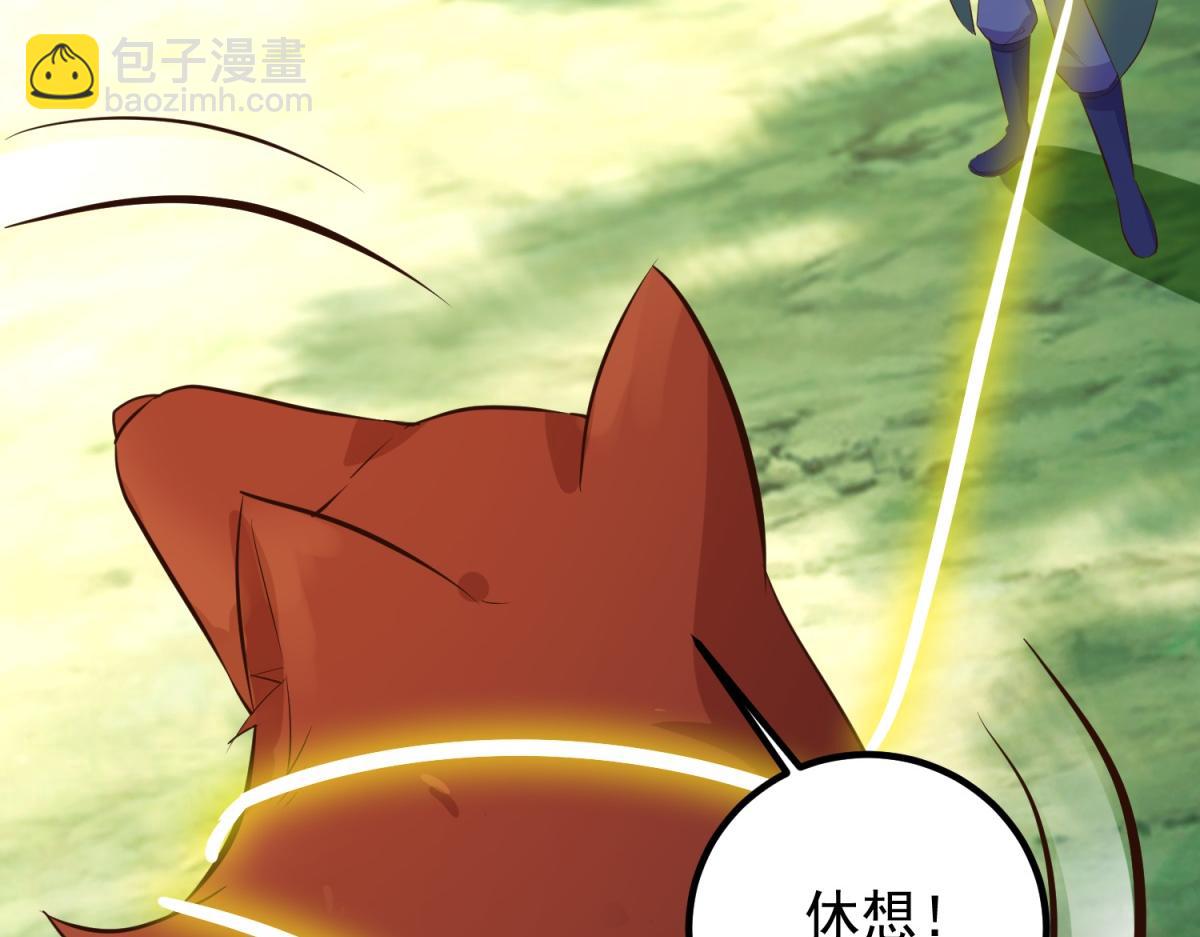 🍲重生地球仙尊 第281话 交融 第44页