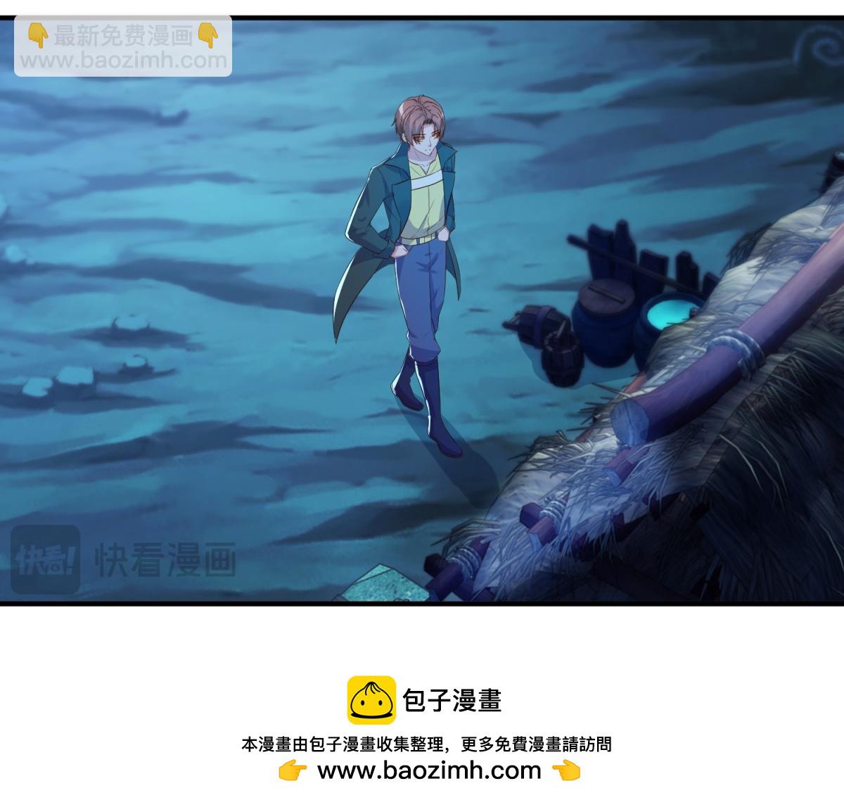 🍲重生地球仙尊 第281话 交融 第50页