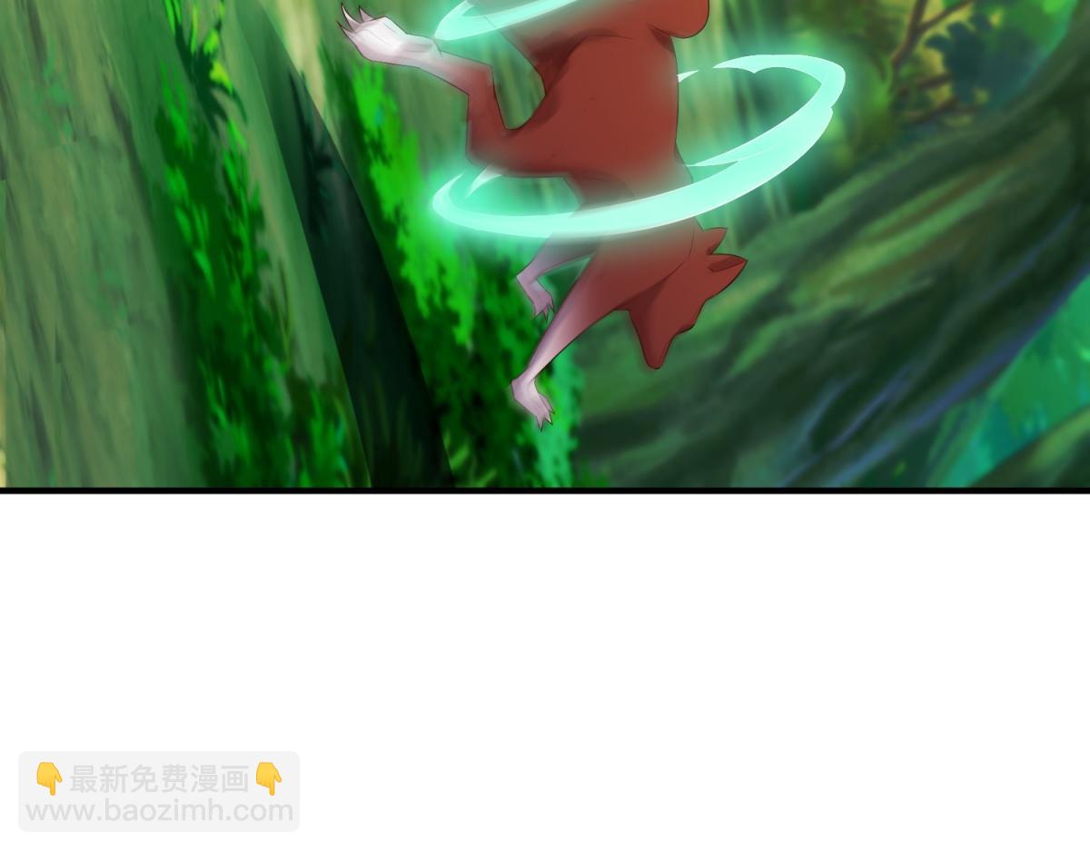 🍲重生地球仙尊 第281话 交融 第6页