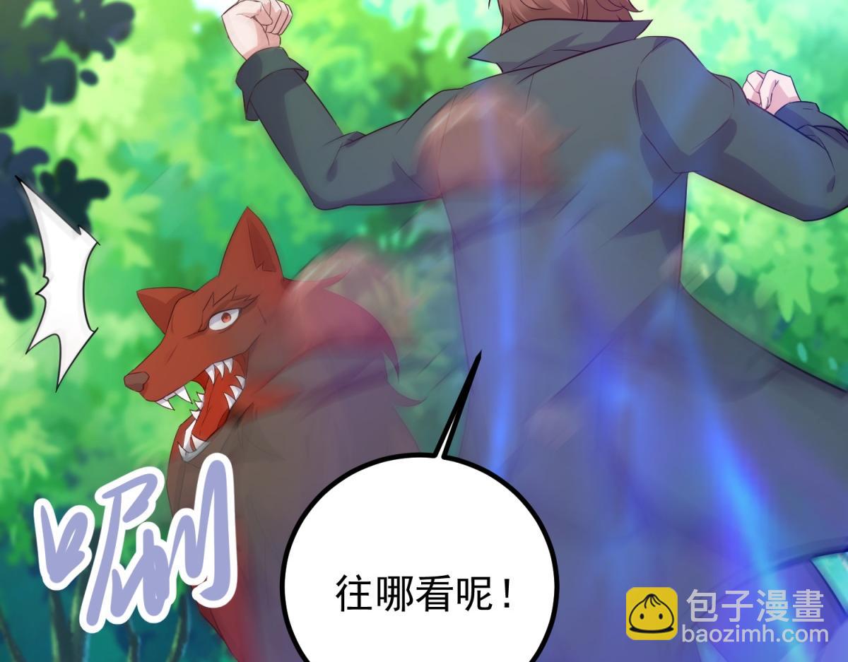 🍲重生地球仙尊 第281话 交融 第9页