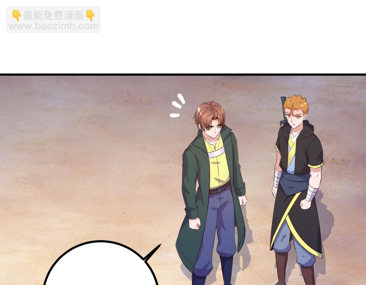 🍲重生地球仙尊 第283话 水火 第11页