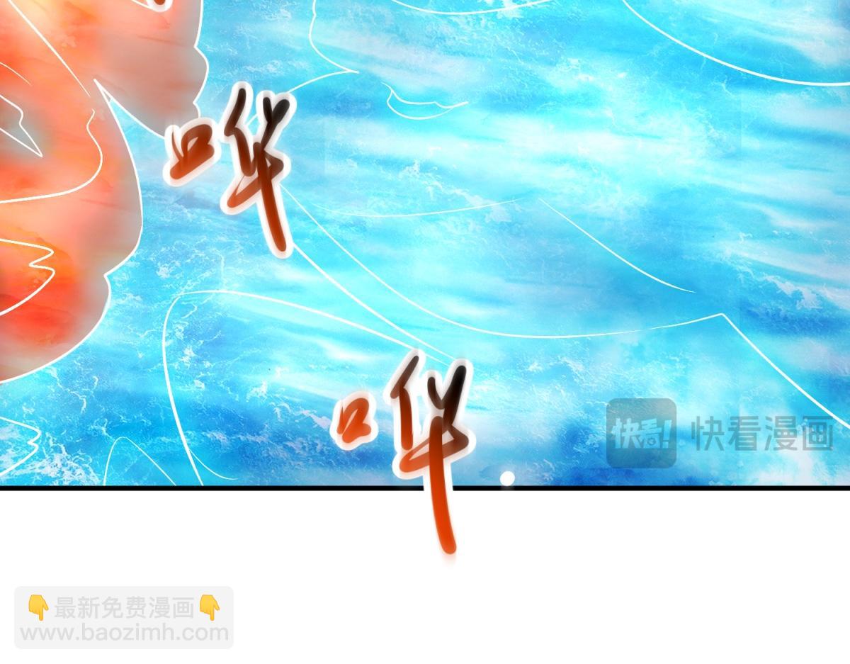 🍲重生地球仙尊 第283话 水火 第13页