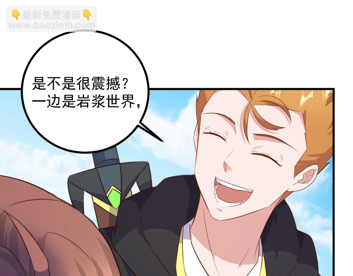 🍲重生地球仙尊 第283话 水火 第15页