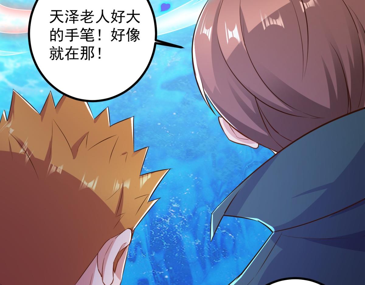 🍲重生地球仙尊 第283话 水火 第19页