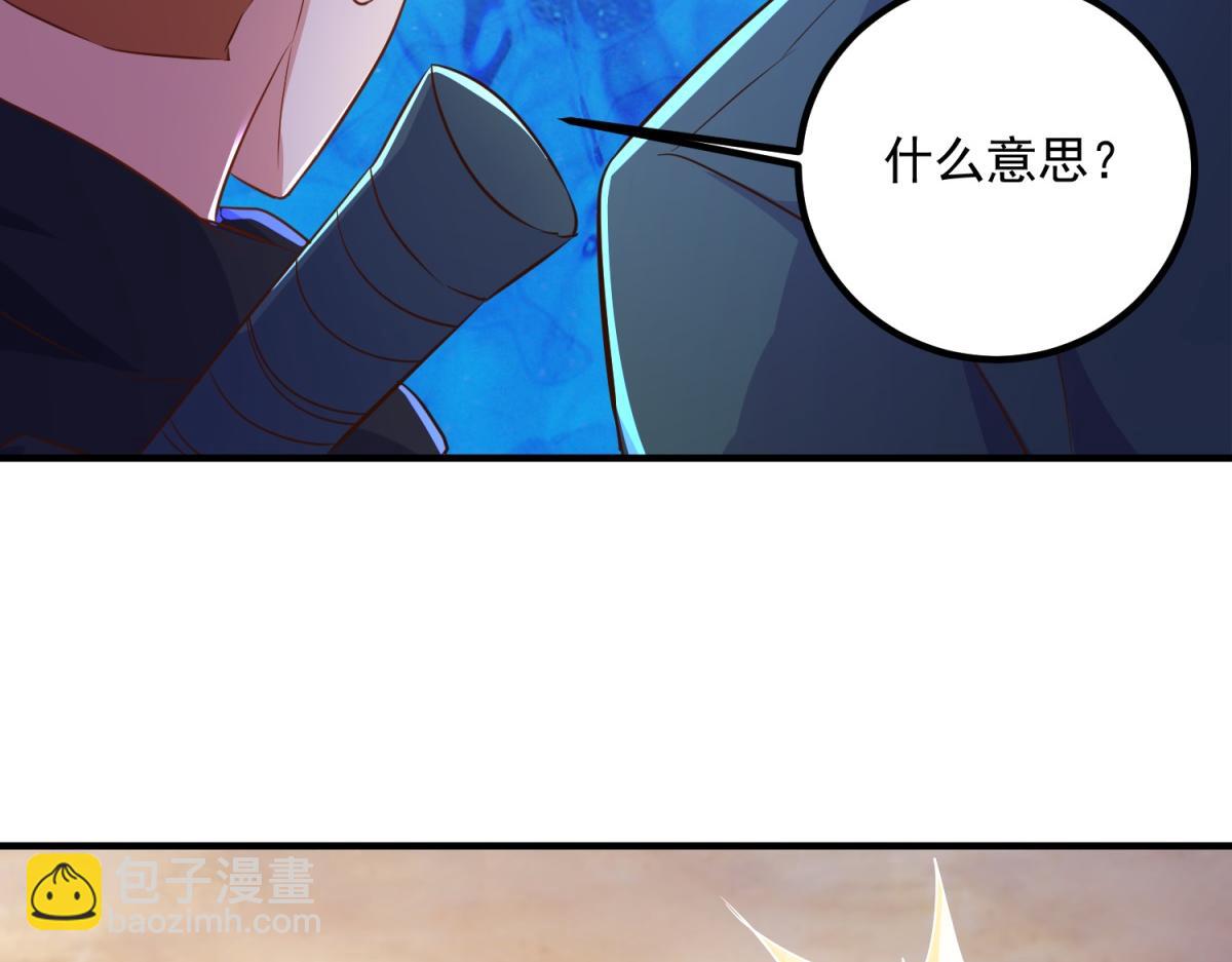🍲重生地球仙尊 第283话 水火 第20页