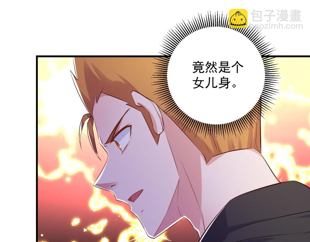 🍲重生地球仙尊 第283话 水火 第26页