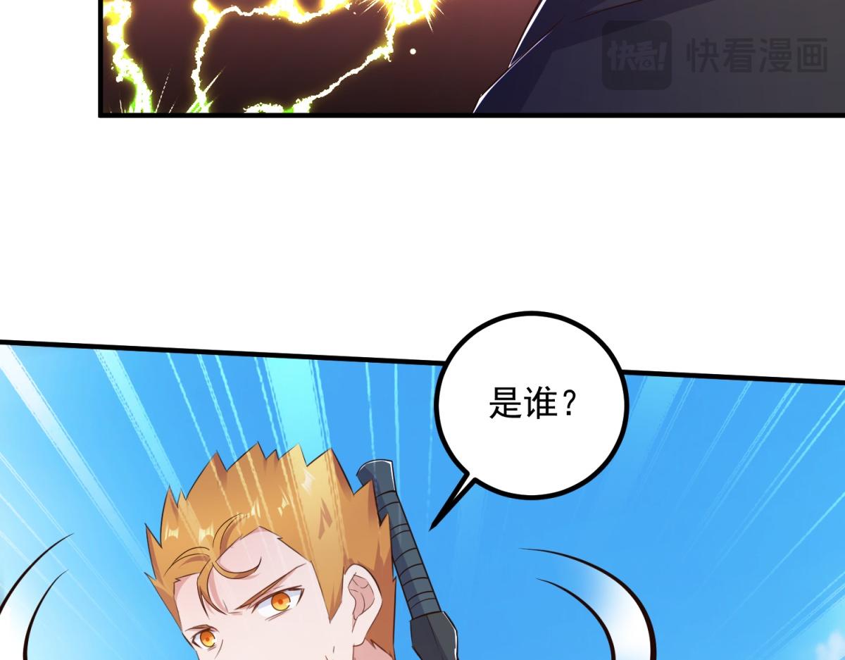 🍲重生地球仙尊 第283话 水火 第27页