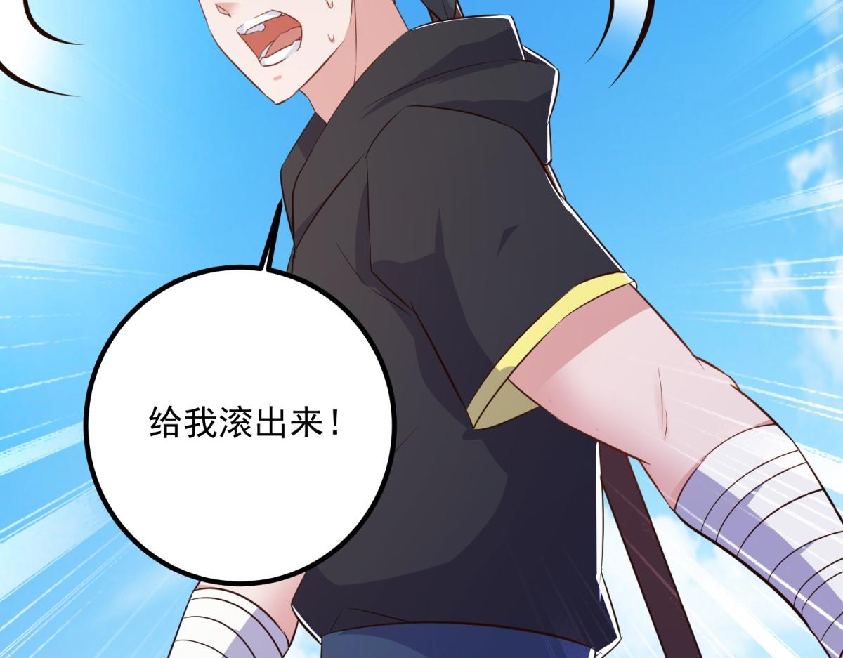 🍲重生地球仙尊 第283话 水火 第28页