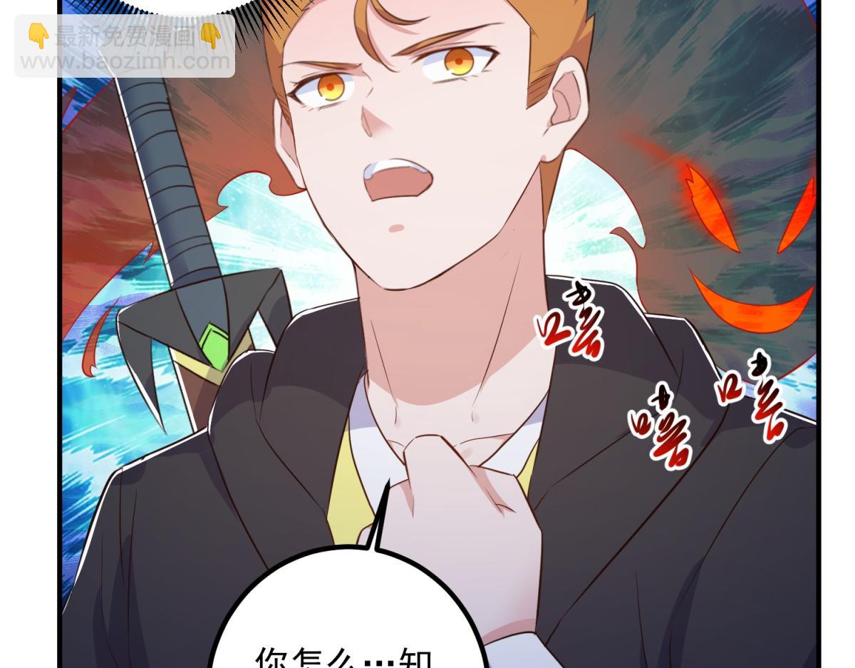 🍲重生地球仙尊 第283话 水火 第30页