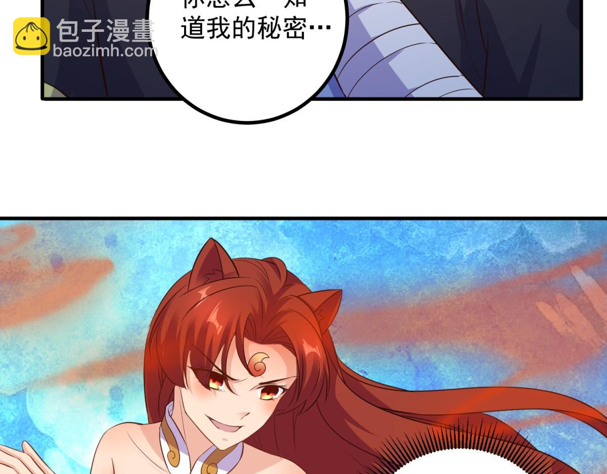 🍲重生地球仙尊 第283话 水火 第31页