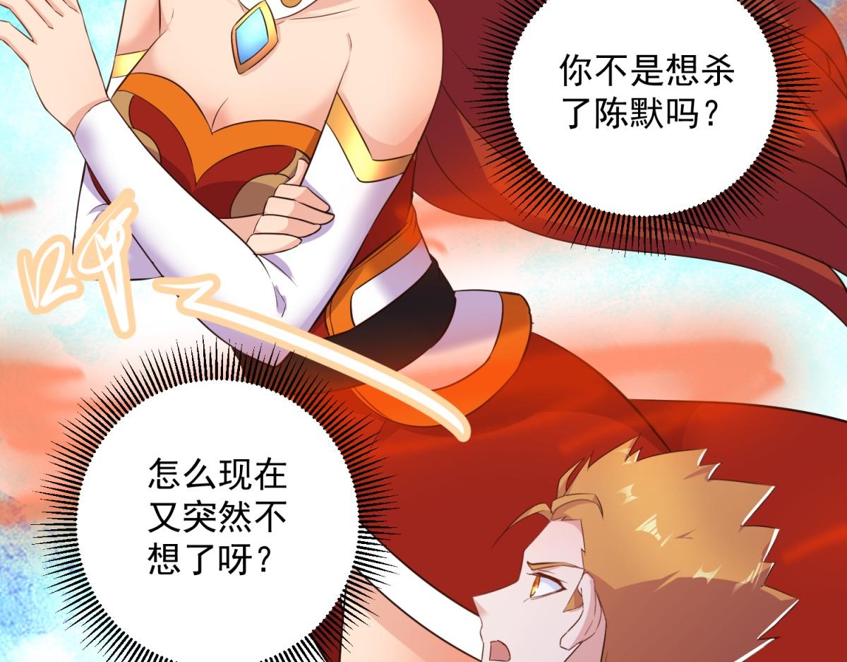 🍲重生地球仙尊 第283话 水火 第32页