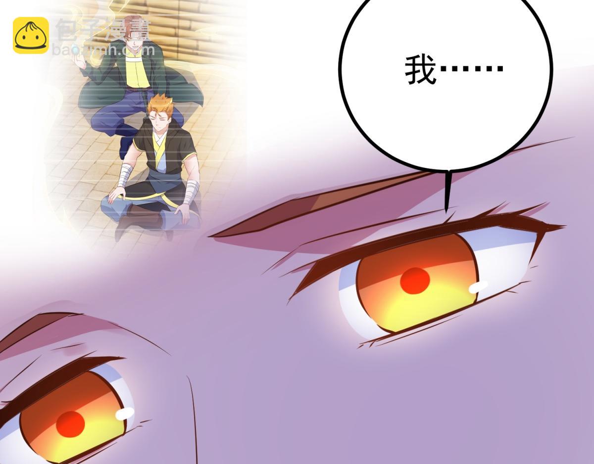 🍲重生地球仙尊 第283话 水火 第35页