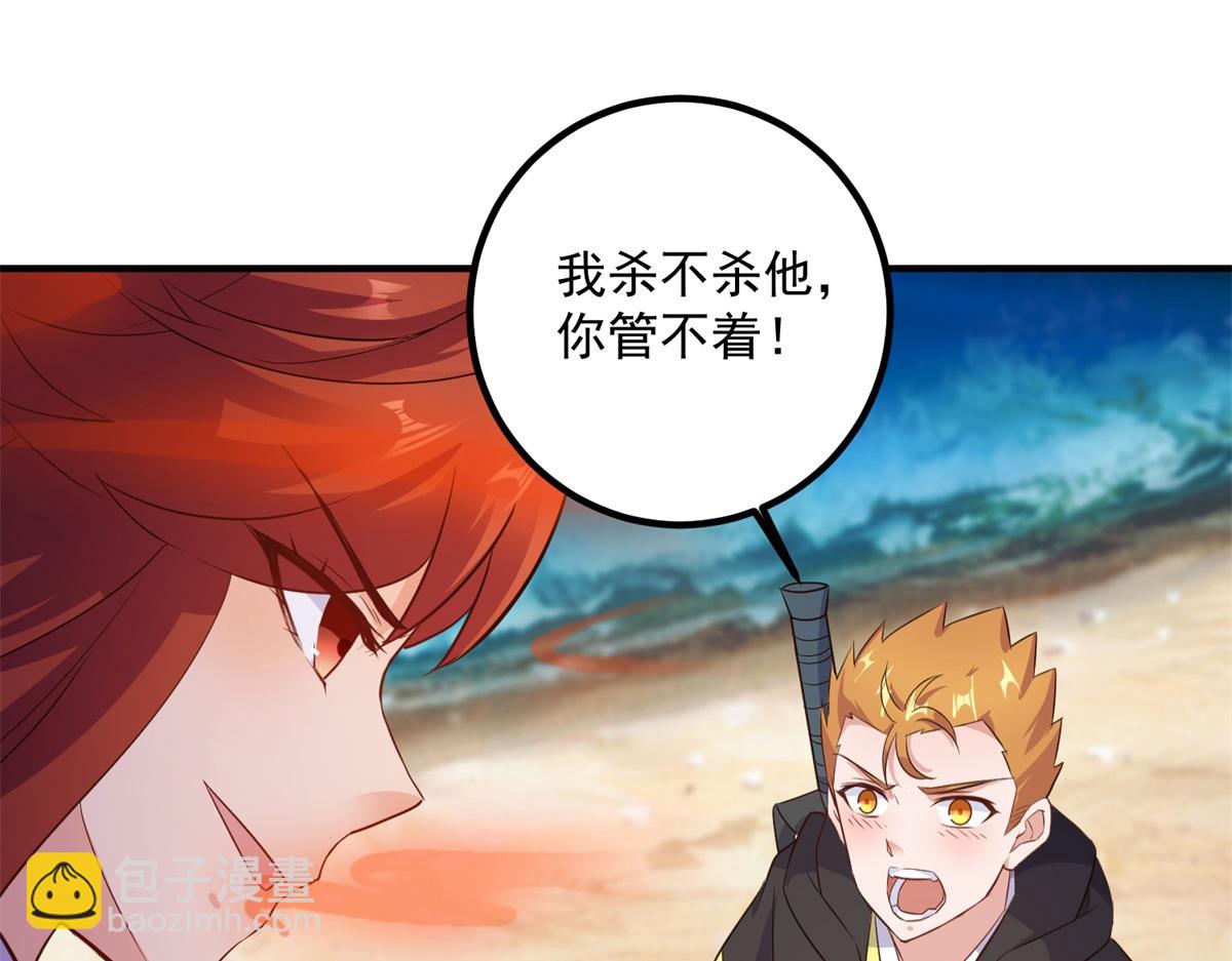 🍲重生地球仙尊 第283话 水火 第37页