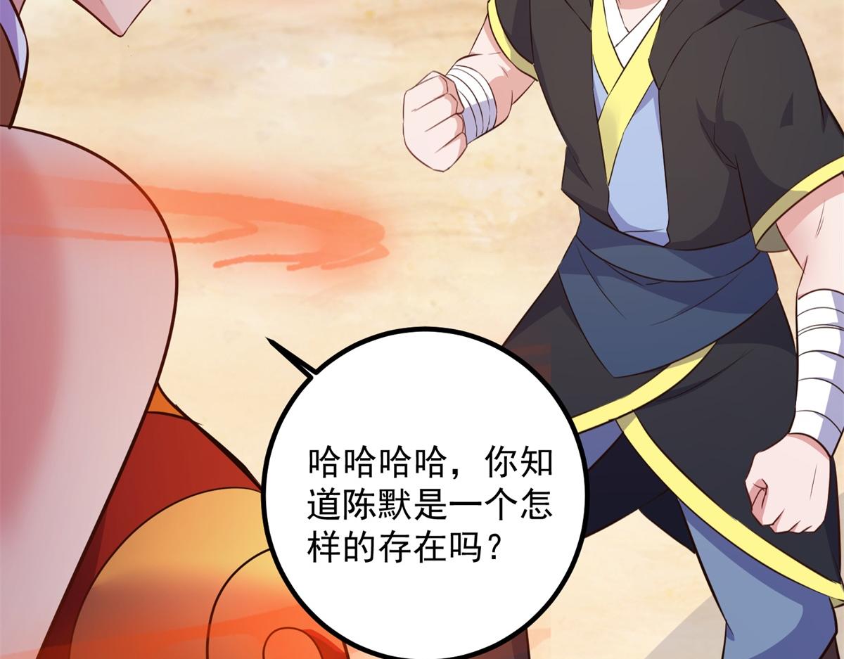 🍲重生地球仙尊 第283话 水火 第38页