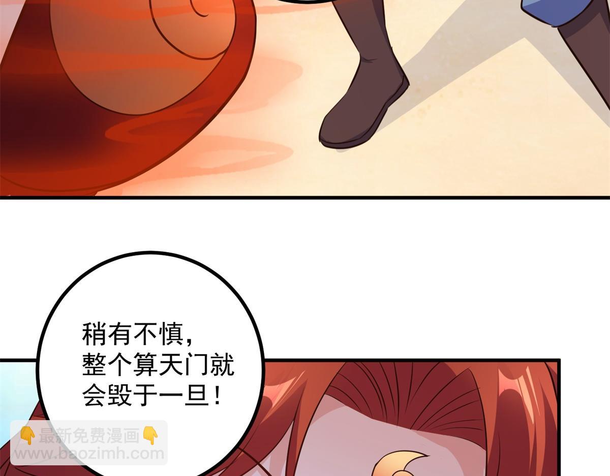 🍲重生地球仙尊 第283话 水火 第39页