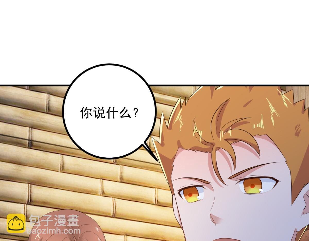 🍲重生地球仙尊 第283话 水火 第4页
