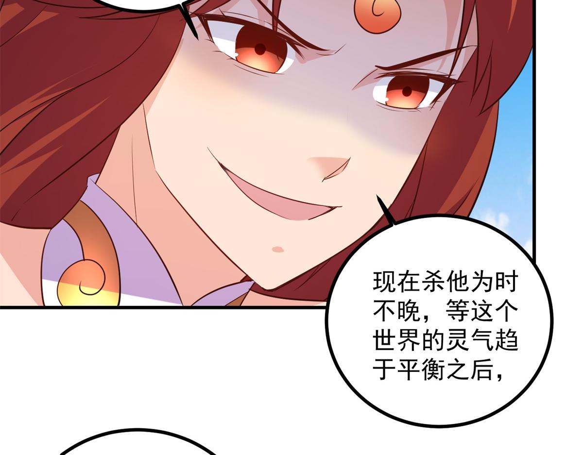 🍲重生地球仙尊 第283话 水火 第40页