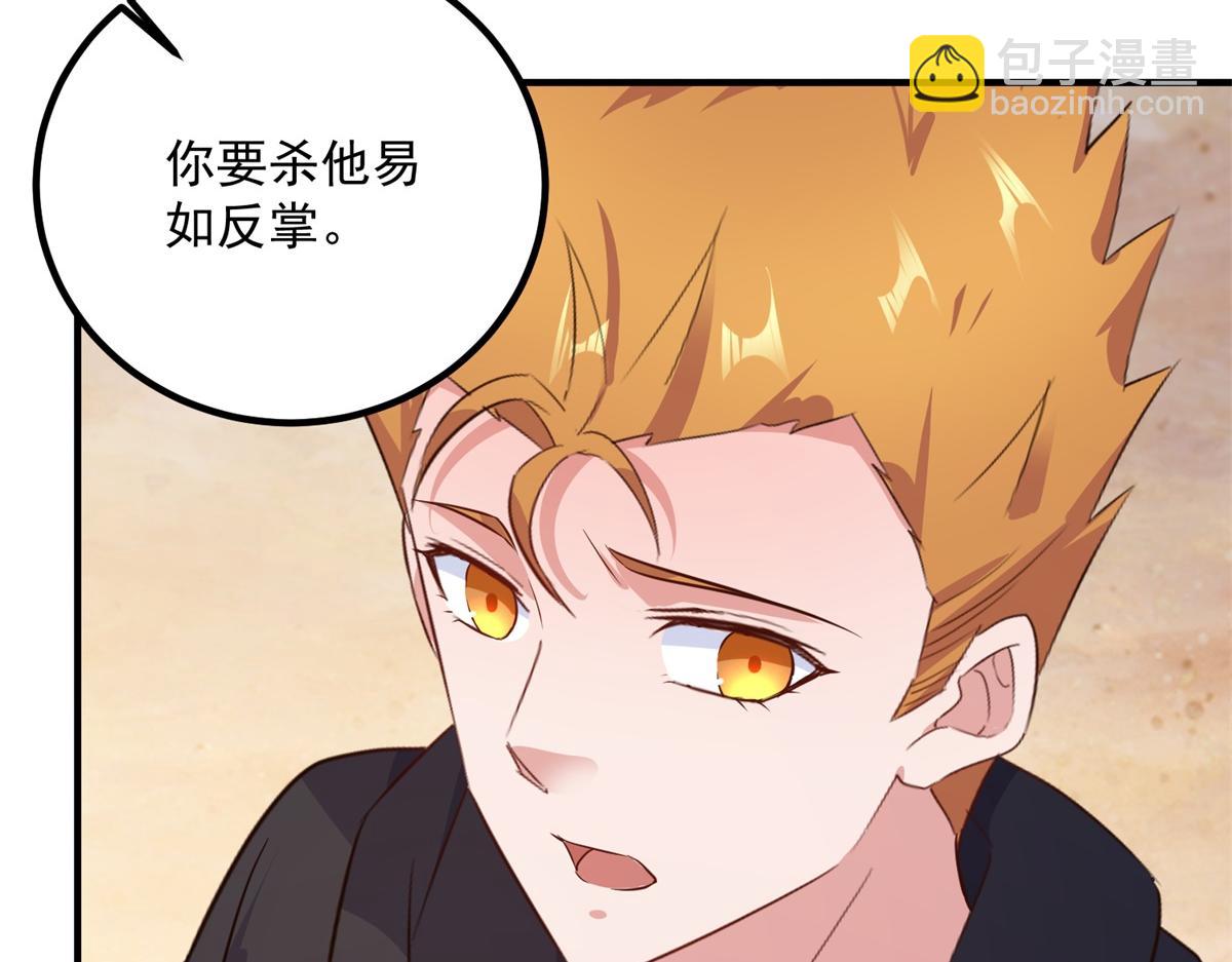 🍲重生地球仙尊 第283话 水火 第41页