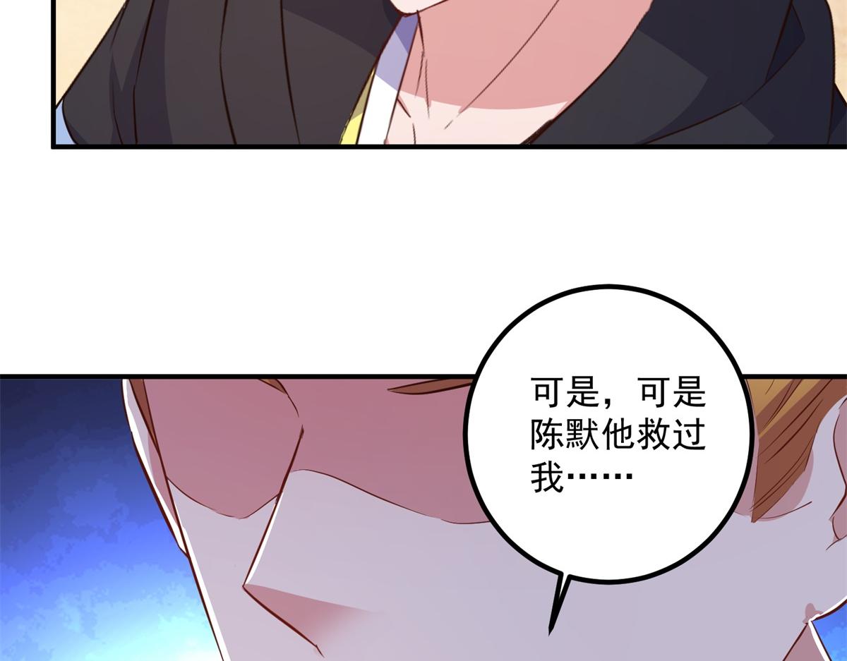 🍲重生地球仙尊 第283话 水火 第42页