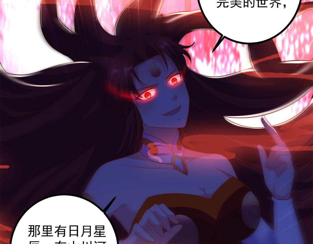 🍲重生地球仙尊 第283话 水火 第44页